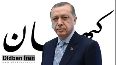 کنایه کیهان به رجب طیب اردوغان: اینقدر  قُمپز در نکن!