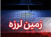 زمین‌لرزه ۵.۸ ریشتری در هرمزگان/ اعزام تیم‌های ارزیاب