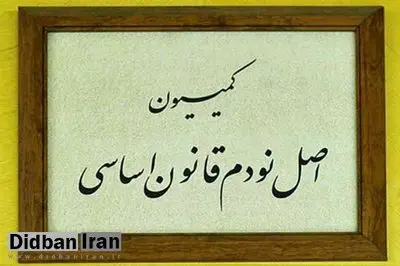 رقابت نبویان، پژمانفر، موسوی و شجاعی برای ریاست بر کمیسیون اصل نود