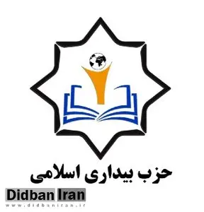 «علی شهاب الدین» قائم مقام اجرایی و «حامدزمانی» سخنگوی حزب بیداری اسلامی شدند