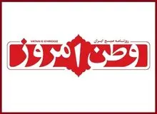 پرونده «وطن امروز» روی میز دادگاه مطبوعات