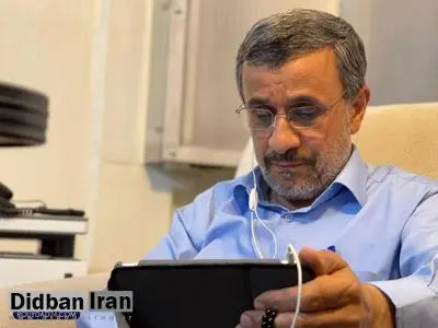 احمدی نژاد: در نهادهای گوناگون، آدم دارم و آنها اطلاعات را به من می رسانند