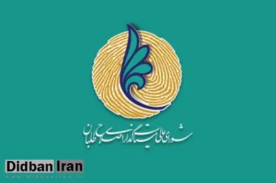 شورایعالی سیاستگذاری اصلاح طلبان؛ نماینده کل جامعه؟!