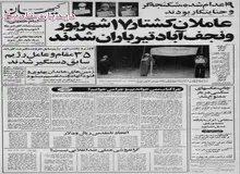 روزنامه پراودا: شوروی در امور ایران مداخله نمی کند و خواستار عدم مداخله سایر کشورهاست