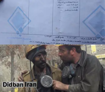 یک میلیون و ۷۰۰ هزار تومان حقوق، بعد از ۱۵ سال کار در معدن!!/ به داد کارگران معادن زغال سنگ برسید