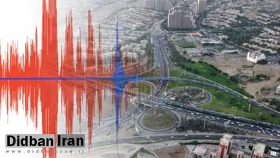 ضروت ایجاد ایستگاه لرزه نگار بر روی گسل های پایتخت