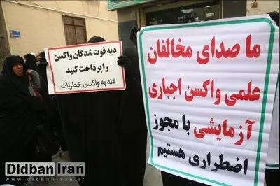 ضد واکسنها در ایران و جهان چه عقایدی دارند؟