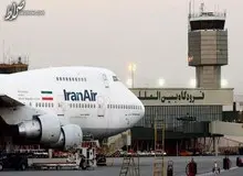 
فرود اضطراری پرواز استانبول- تهران در فرودگاه اصفهان