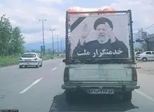 روزنامه اصولگرا: کاندیداهای علاقمند به رئیسی، با نام و محبوبیت رئیسی در انتخابات آتی موج سواری نکنند
