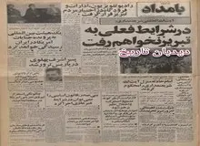 پسر اشرف پهلوی در پاریس ترور شد