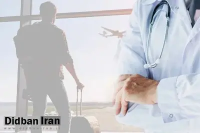 مهاجرت ۱۰۰ نفر اول کنکور در رشته‌های علوم پزشکی از کشور