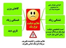 کاهش حافظه در بیماران مبتلا به دیابت نوع یک