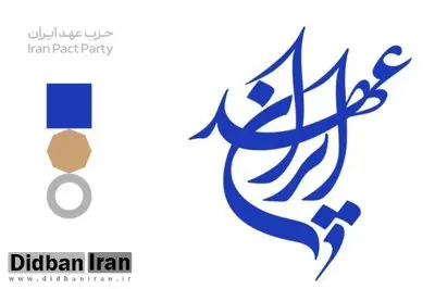 استقبال اصولگرایانه از تشکیل حزب نزدیک به جریان موسوم به روزنه‌گشایان