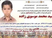 ثبت ا‌حوال بوشهر تایید کرد که سایت‌اش هک‌ شده‌بود