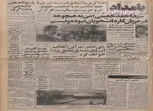 از تعریف و تمجید احمد خمینی از بازرگان تا تشکیل بسیج درختکاری 