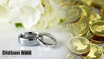 ۱۴ عدد سکه از طرح مجلس درباره مهریه حذف شد؟