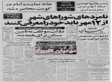 شکنجه به هر نحو ممنوع شد/ بیانیه کمیته مرکزی حزب توده ایران: چرا هنوز قرارداد دوجانبه نظامی ایران و آمریکا لغو نشده؟ 