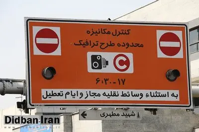 بازار سیاه طرح ترافیک در تهران؛ شروع قیمتها از ۸ میلیون تومان/ عکس