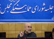 قالیباف: باید اهرم سوال از وزرا اصلاح شود