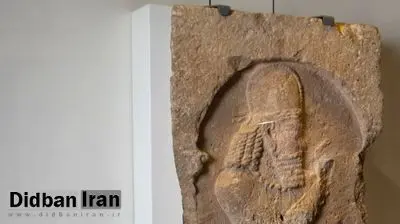 کشف و ضبط سنگ نگاره دوران ساسانی در فرودگاه لندن+تصاویر
