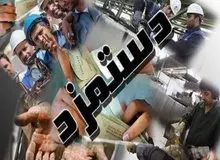 جزییات افزایش دستمزد در سال آینده/دریافتی کارگران بیش از ۴ میلیون تومان می شود