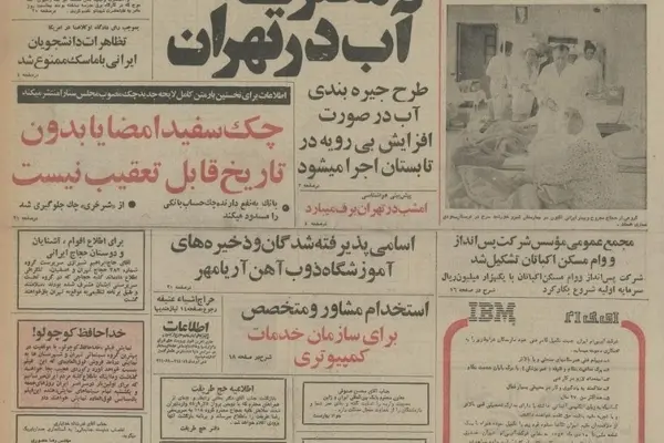دو کارخانه تولید تلویزیون رنگی در ایران تاسیس می‌شود