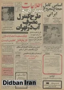 دو کارخانه تولید تلویزیون رنگی در ایران تاسیس می‌شود