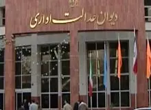 تبدیل مدارس دولتی به هیأت امنایی ممنوع شد
