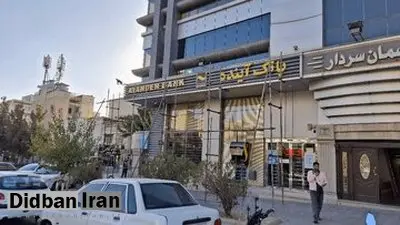 اعلام نحوه خرید سهام سهامداران خرد بانک آینده/ تکلیف سهامداری که تمایل به فروش سهام ندارد، چه می شود؟