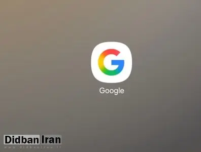 لوگو جدید گوگل در تمام سرویس‌های این شرکت اعمال شد