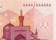 ویژگی‌های امنیتی ایران‌چک‌های جدید ۵۰ هزار تومانی اعلام شد + تصاویر