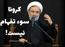 انتقاد تند سایت اصولگرا از «علیرضا پناهیان»/ یتیم شدن  ۵۱ هزار کودک «سوء تفاهم» نیست