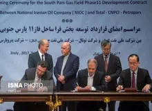 توضیحات وزارت نفت درباره ابهام‌های قرارداد فاز ۱۱