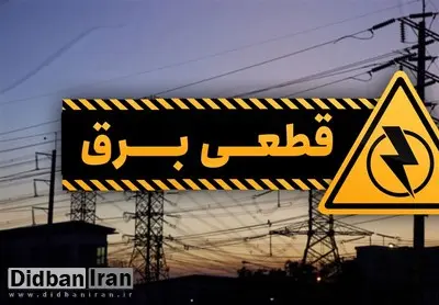 بانکها حاضر نیستند پروژههای برقی را فاینانس کنند/ احتمال قطعی برق صنایع بیشتر از سال گذشته است