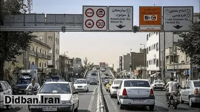 تهرانی‌ها مراقب باشند فردا جریمه نشوند
