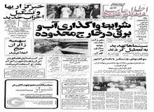 گاز سوز کردن تاکسی های تهران آغاز شد