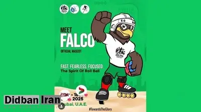 رونمایی از نماد رسمی هفتمین دوره جام جهانی رولبال