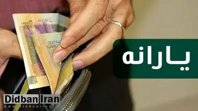 یارانه چه کسانی افزایش می‌یابد؟