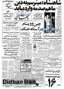 ایران و آمریکا درباره کنترل مواد اتمی توافق کردند/ شاه: با دخالت نیروهای مذهبی در سیاست می ترسم به دین ما هم صدمه وارد بیاید