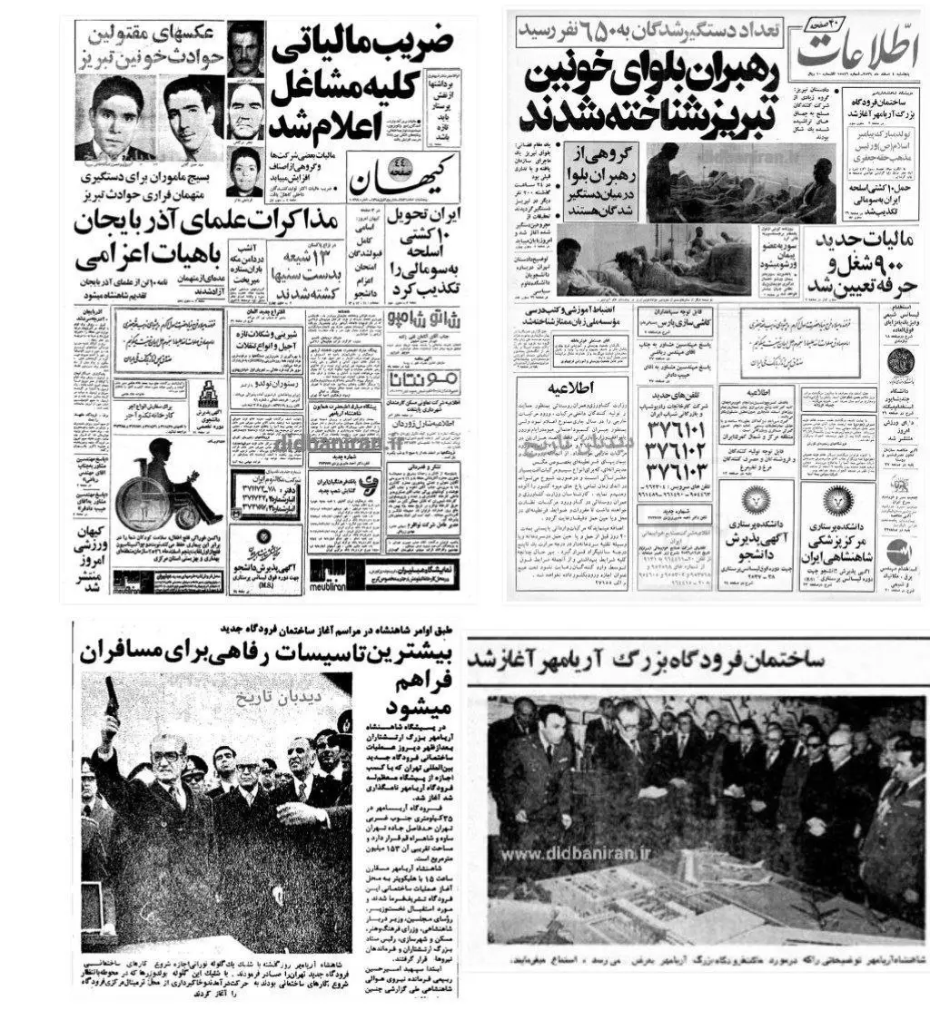 ساخت فرودگاه بین المللی آریا مهر و شهرک رفاهی در جنوب غرب تهران