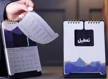 ارگان مطبوعاتی شهرداری تهران: تلاش برای تعطیلی شنبه پروپاگاندای رسانه‌ای است/ چین و امریکا، هیچ روز مشترک کاری هم ندارند، پس دنبال تعطیلی شنبه نباشید /۵شنبه و جمعه روزهای دینی اند