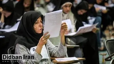 آغاز ثبت‌نام آزمون استخدامی آموزش و پرورش 