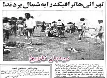 تهرانی ها ترافیک را به شمال بردند!