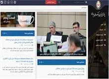 پورتال خبری جدید بانک ملی ایران، در دسترس مخاطبان