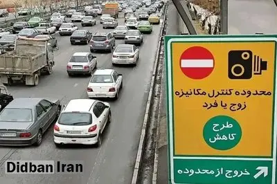 تهرانی‌ها مراقب باشند فردا جریمه نشوند