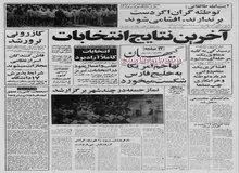  بر اساس پروتکل ایران و شوروی: تولید ذوب آهن تا ۲ میلیون تن افزایش می یابد.