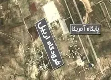 حمله پهپادی به پایگاه الحریر آمریکا در عراق