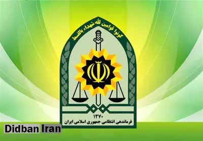 سومین عملیات موفق فراجا علیه تروریستها در ۷۲ ساعت گذشته