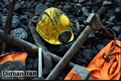 جان باختن یک کارگر معدن در سوادکوه؛ علت چه بود؟