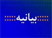 بیانیه سازمان سینمایی در محکومیت اقدام سیاسی و غیر حرفه ای جشنواره فیلم کن